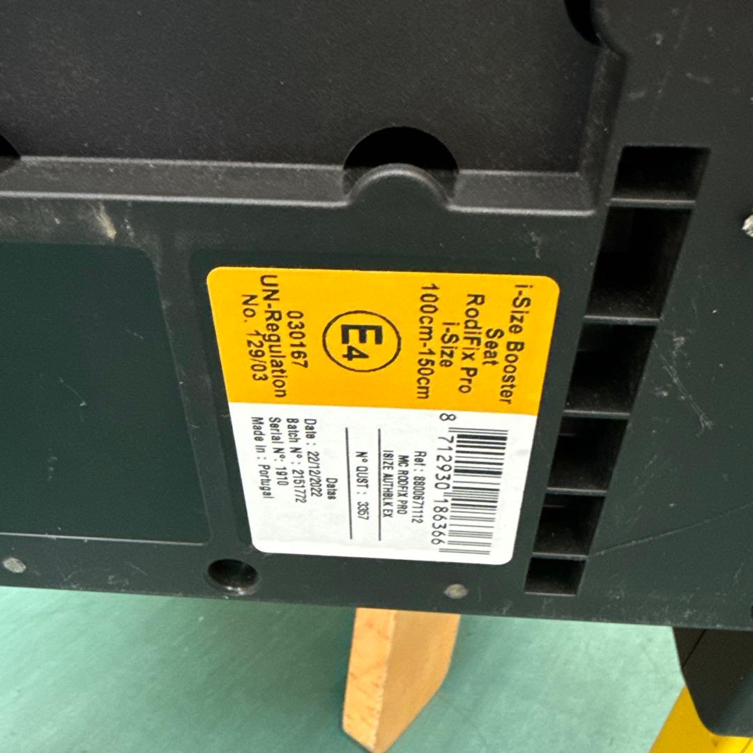 マキシコシ　ジュニアシート　isofix 1才から　RodiFix Pro