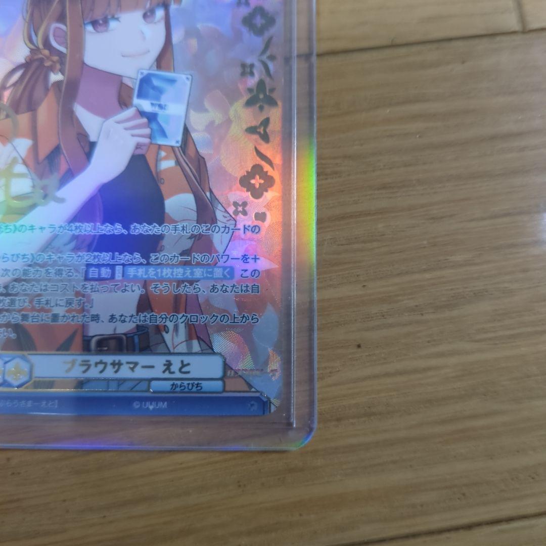 カラフルピーチえとsspサイン入り　カードヴァイス