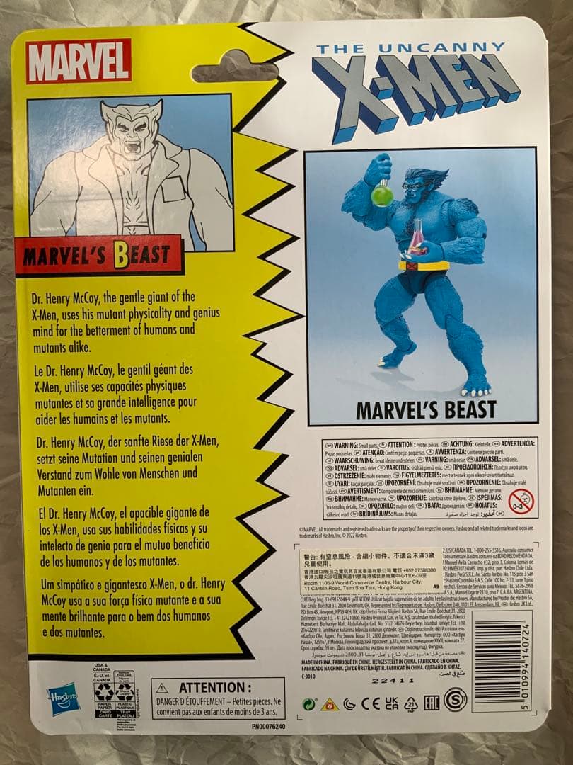 マーベルレジェンド ⭐️期間限定値下げ　ビースト（白衣）開封済み中古品