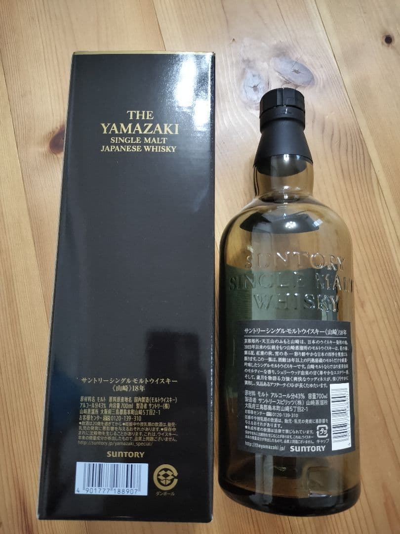 山崎18年 空瓶 化粧箱