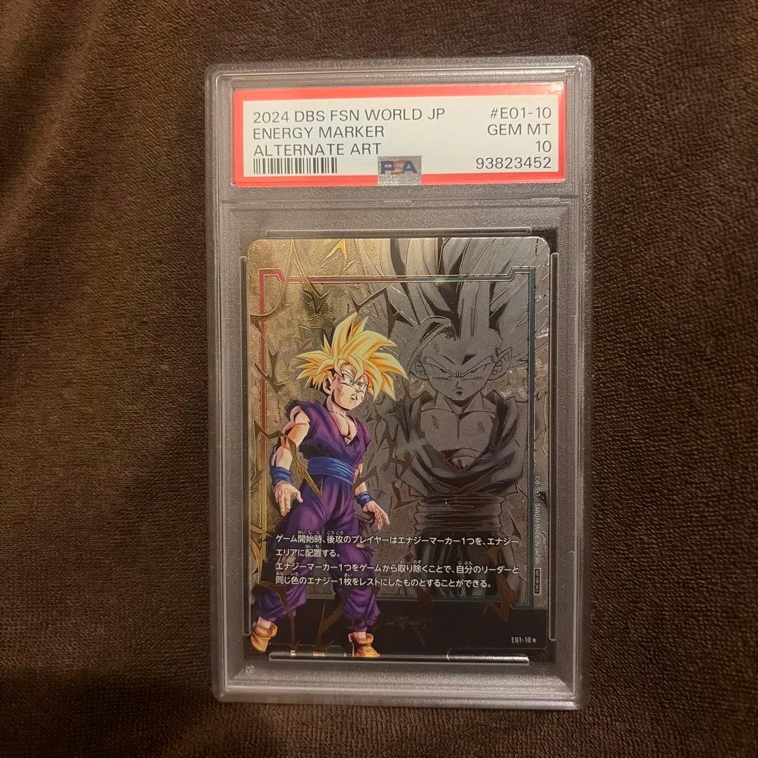 悟飯　エナジーマーカーPSA10