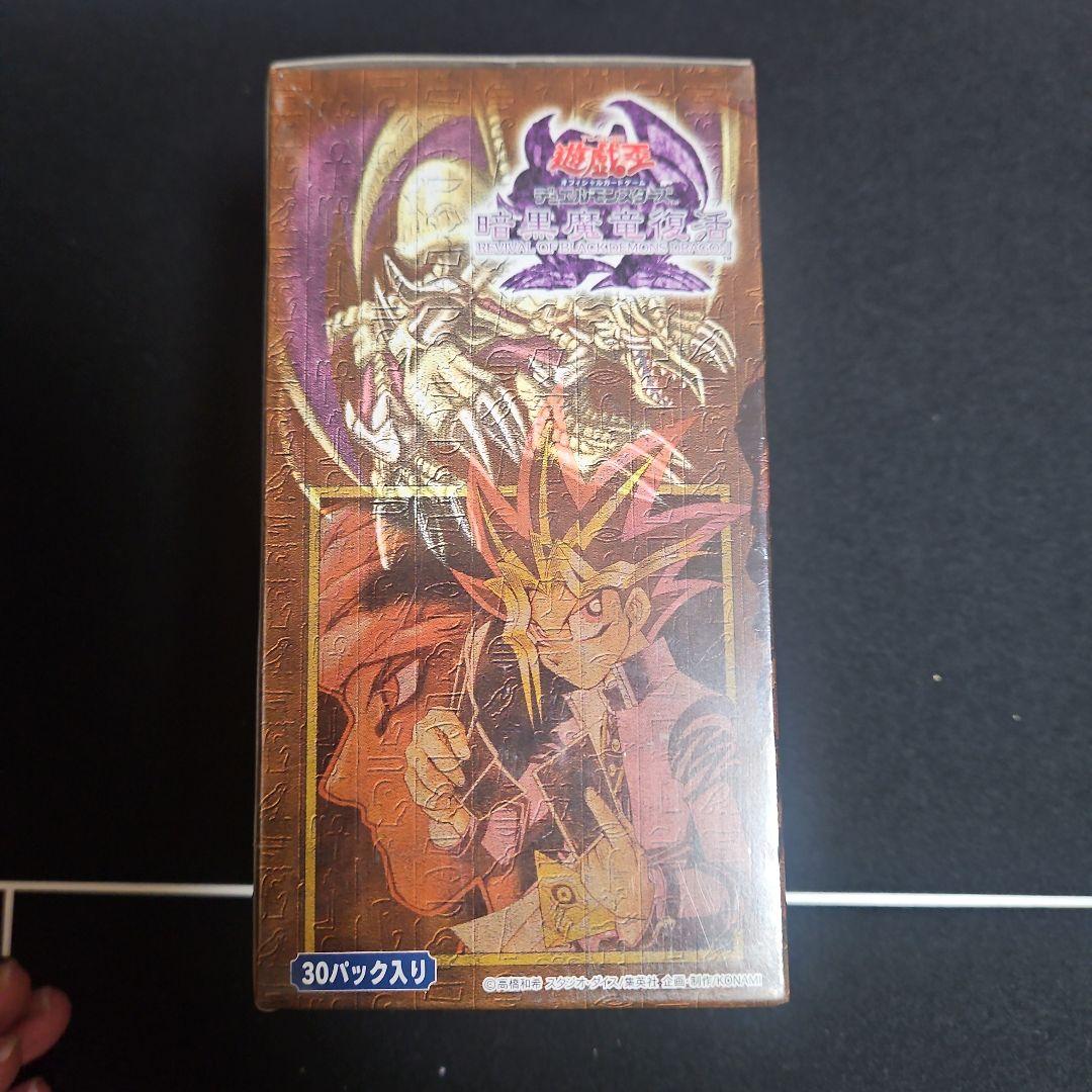 【新品未開封シュリンク付】遊戯王デュエルモンスターズ 暗黒魔竜復活