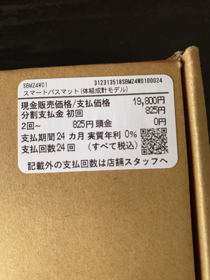 スマートリカバリーリングとスマートバスマットのセット