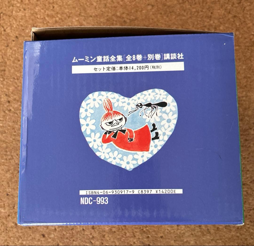 【ホーリーバジル】ムーミン童話全集全巻セット(全8巻＋別巻) 特製ボックス