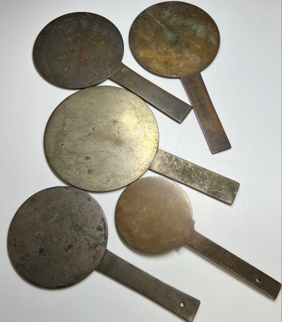 古鏡5点　961g 東Y7-1229①