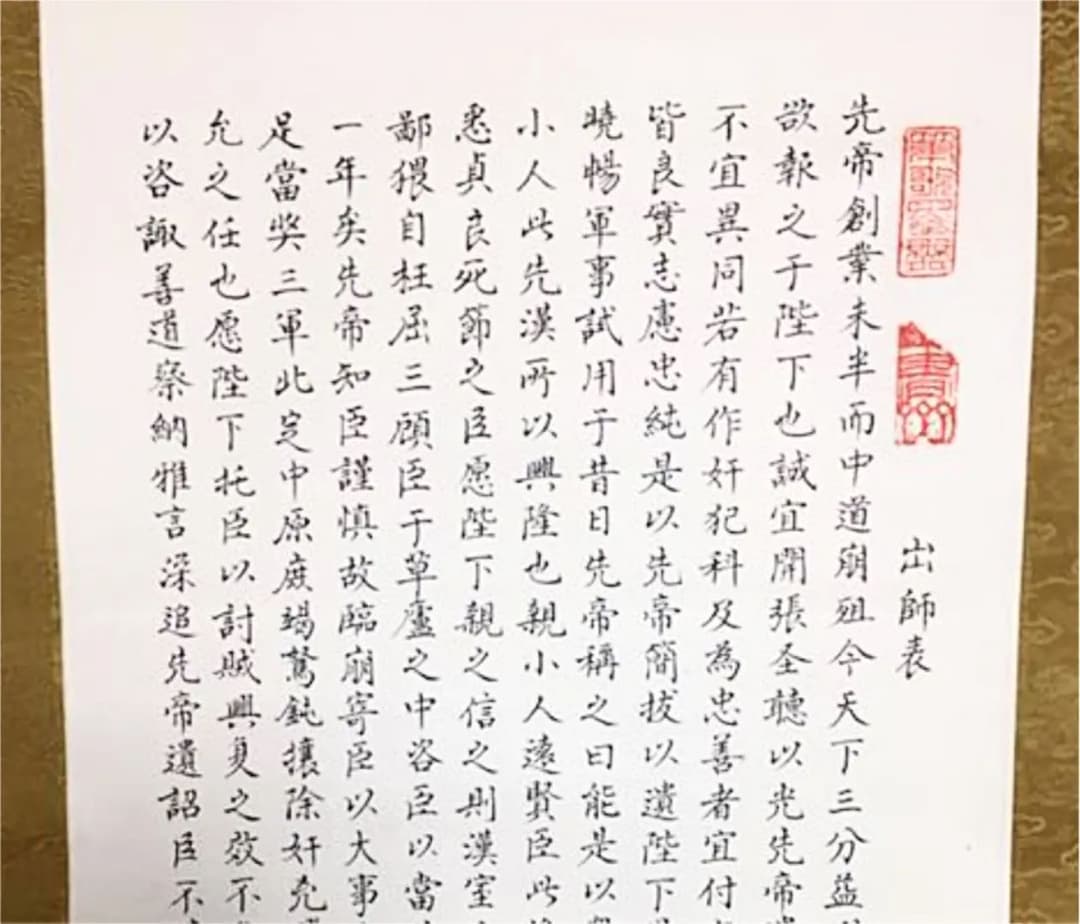 超レア！有名書道家作品 肉筆書 掛け軸 諸葛亮 出師表 銘入り印入り セール！