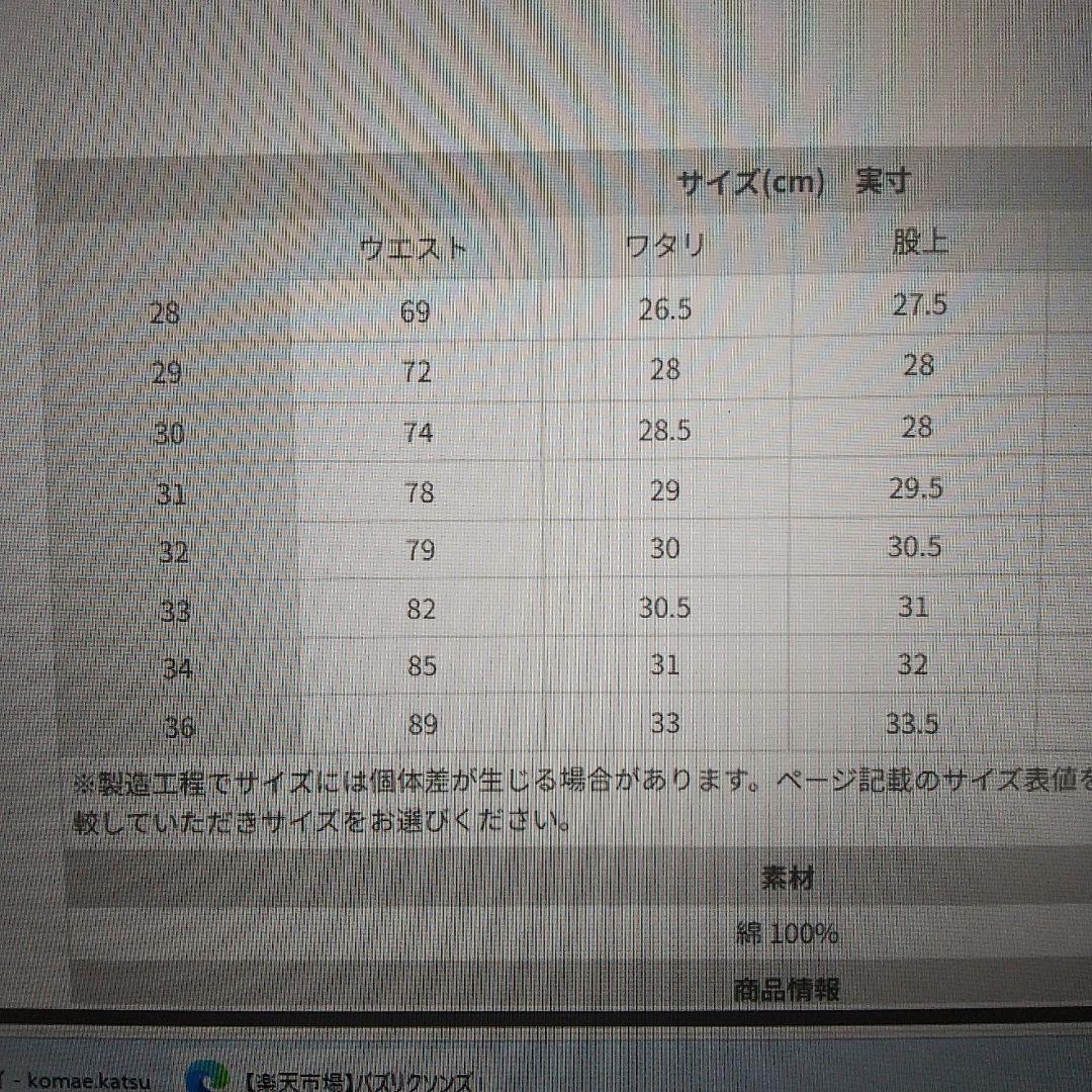 バズ リクソンズ　オリジナルスペック　チノ　W36 　カラー；キャメル