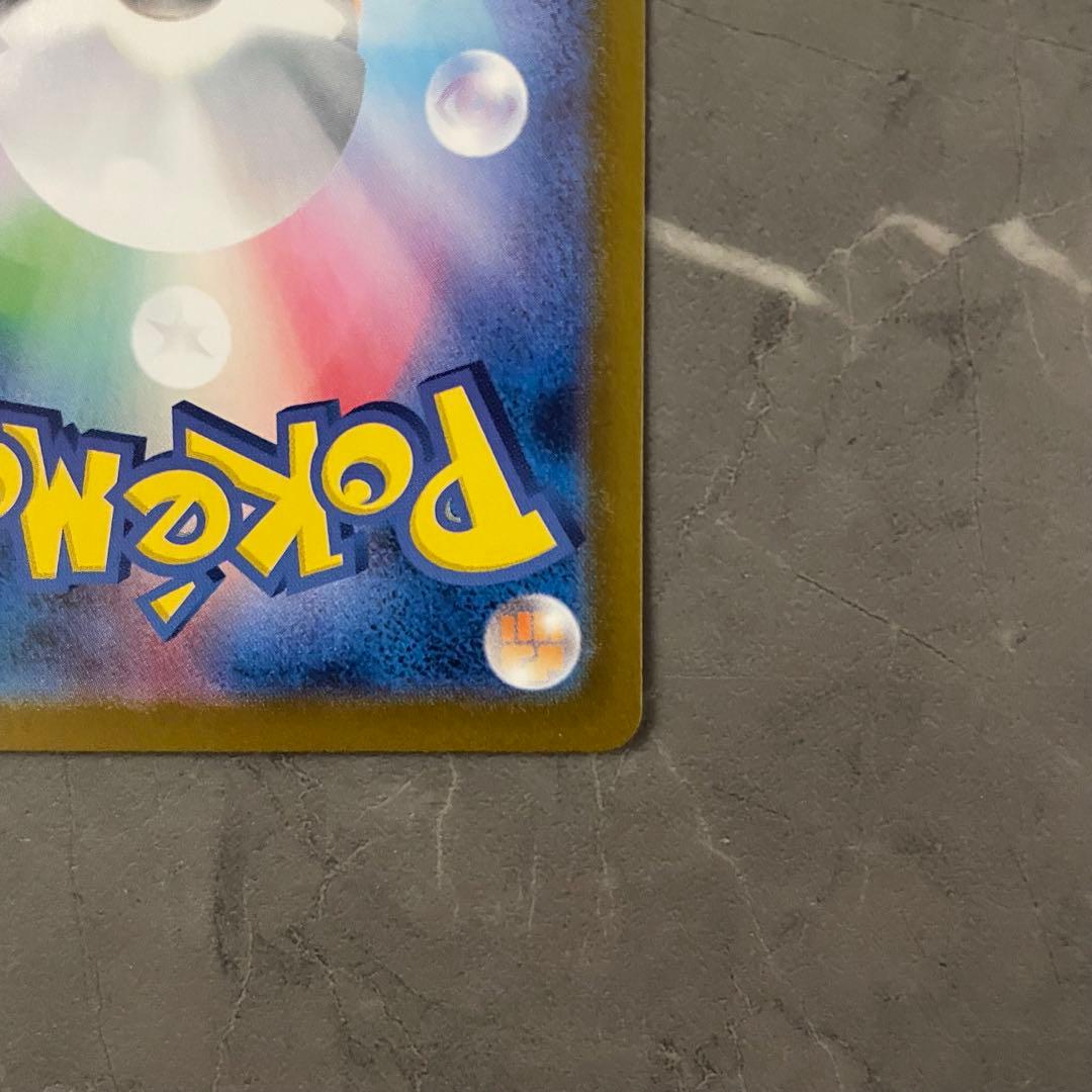 ヒビキのホウオウ ex SAR sv9a 086/063 熱風のアリーナ