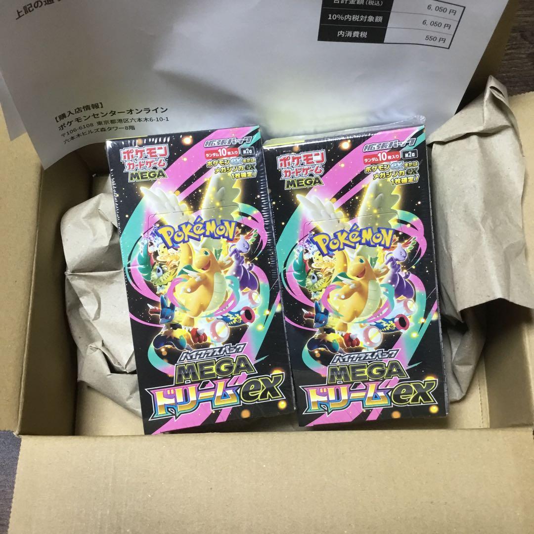 未開封シュリンク付 メルカリ便 ポケモンカード 2BOX MEGAドリームex