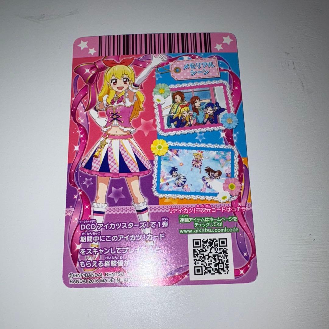 アイカツカード いちご 制服 パイピンクパレードコルセット付