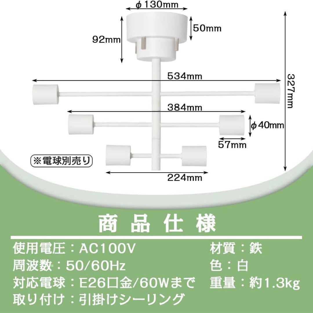 シャンデリア シーリングライト 6灯 E26 ペンダントライト 北欧 おしゃれ