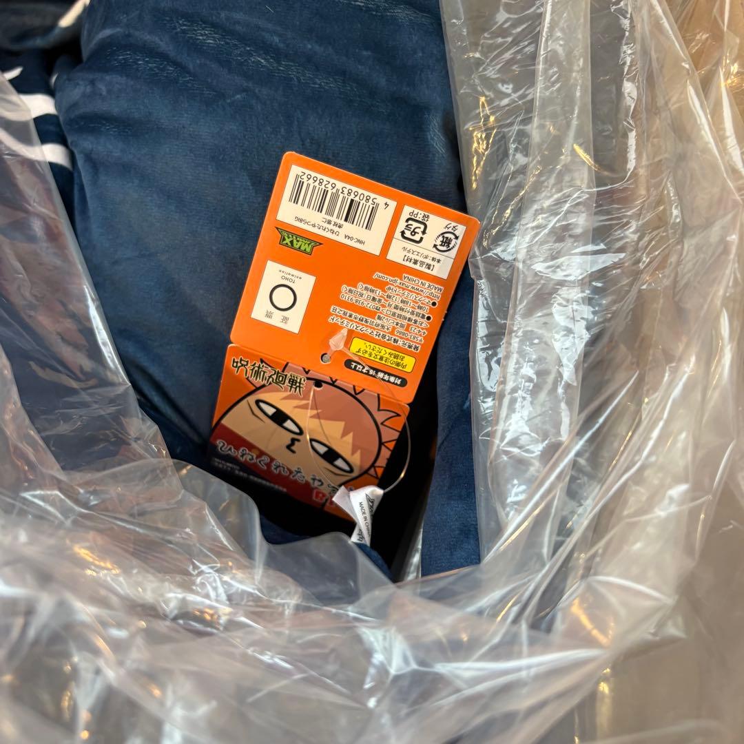 呪術廻戦 ひねくれたやつら BIG ぬいぐるみ 虎杖悠仁