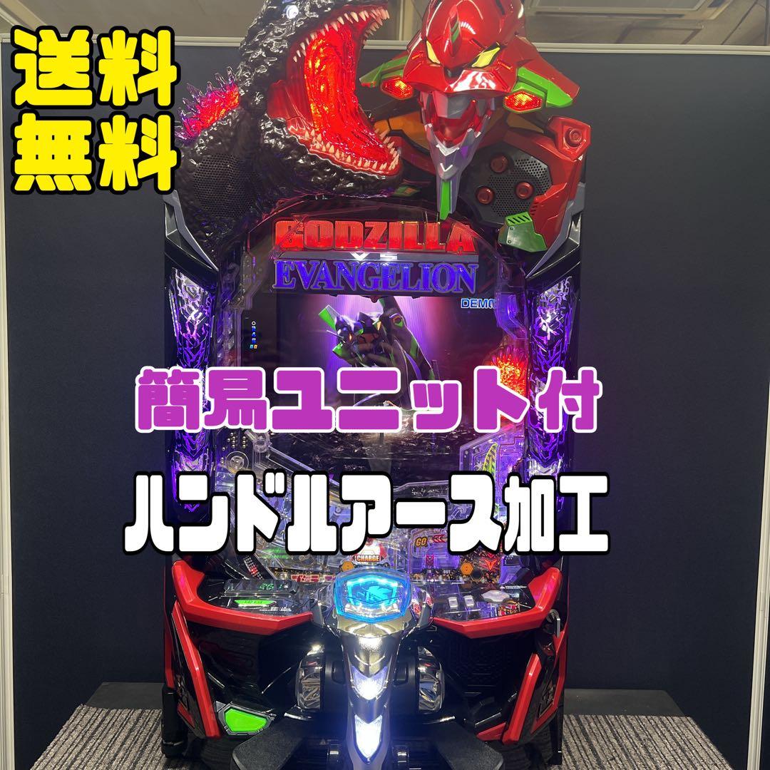 eゴジラVSエヴァンゲリオン２bA スマパチユニット付　固定板付