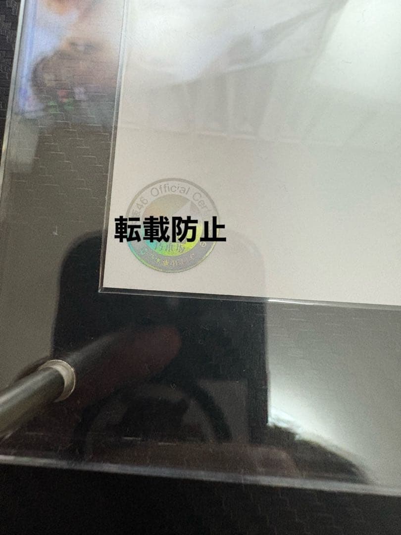 乃木坂46 生写真　ベースボールTシャツ 矢田萌華　ヒキ　サイン入り