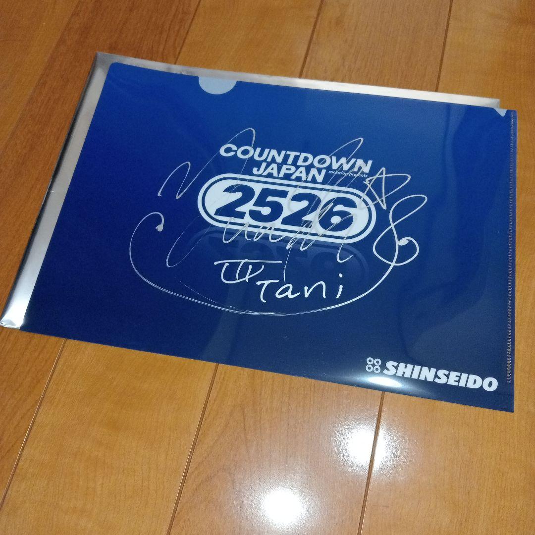 Tani Yuuki 直筆サイン入りクリアファイル CDJ2526