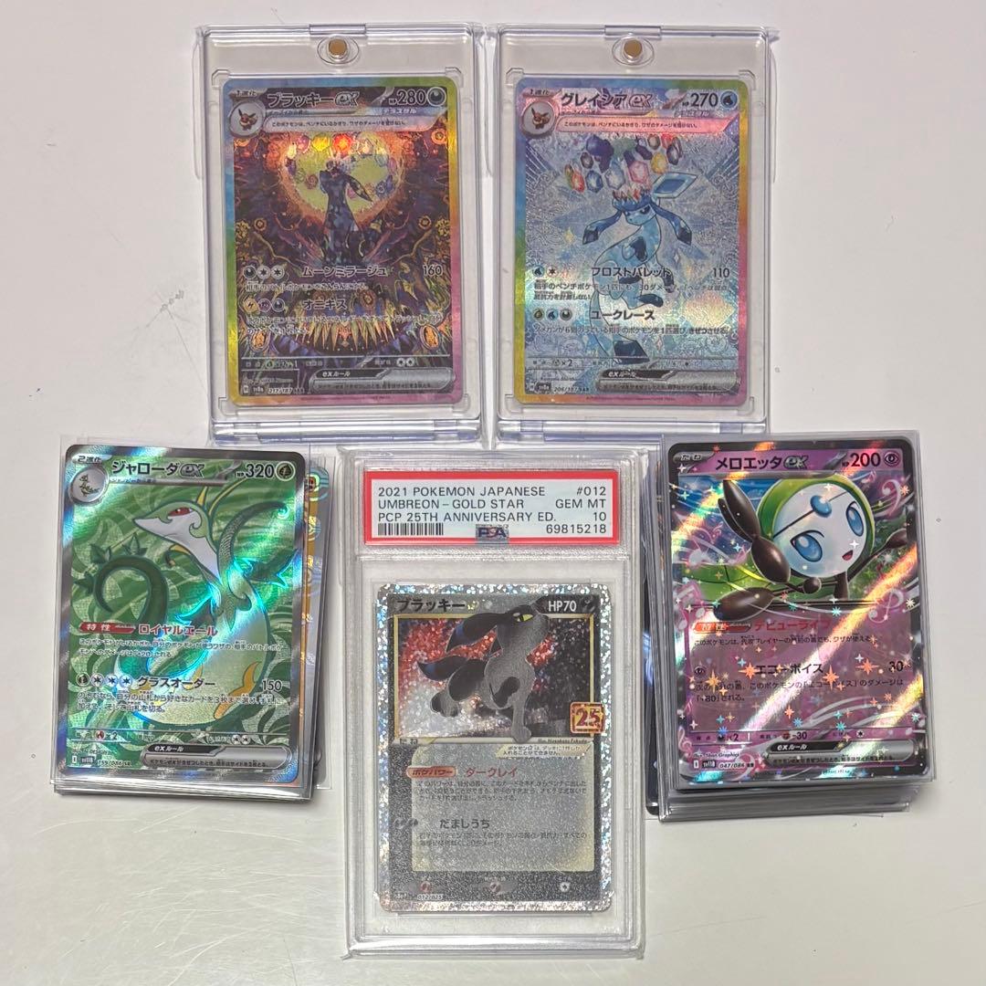 ポケモンカード 引退品 ブラッキー25周年 ブラッキーex sarなど