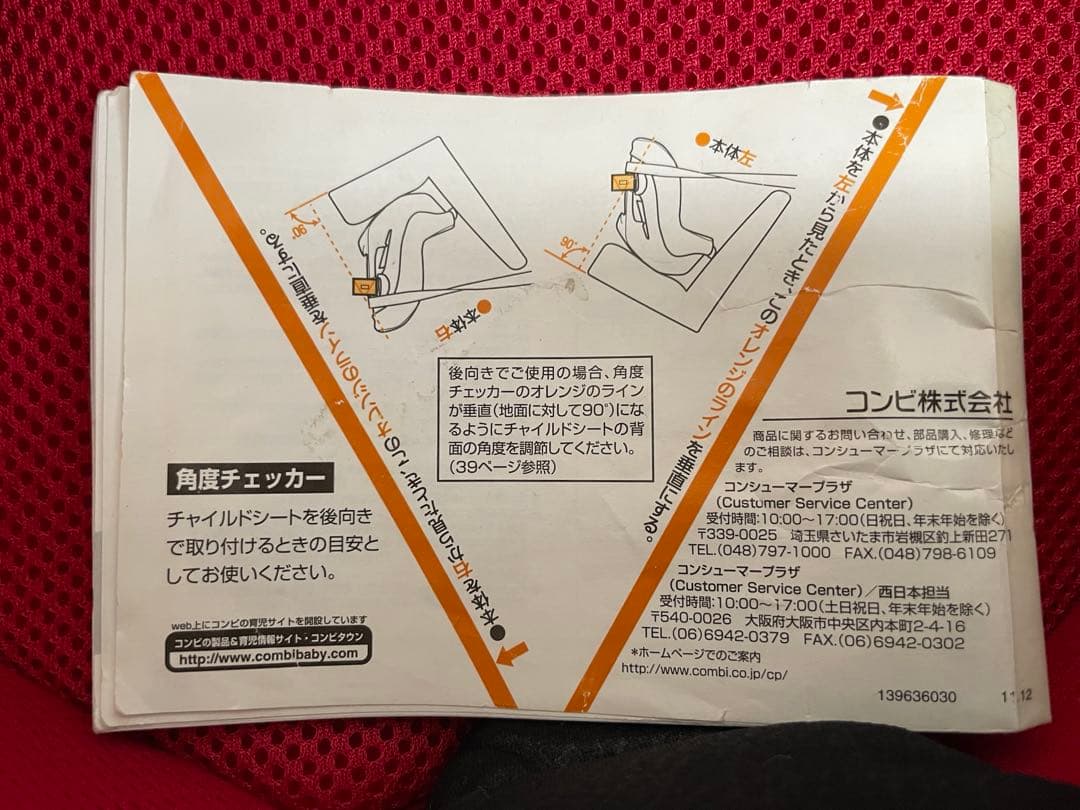 極美品　コンビ チャイルドシート ミニマグランデ EG UB レッド　新生児から