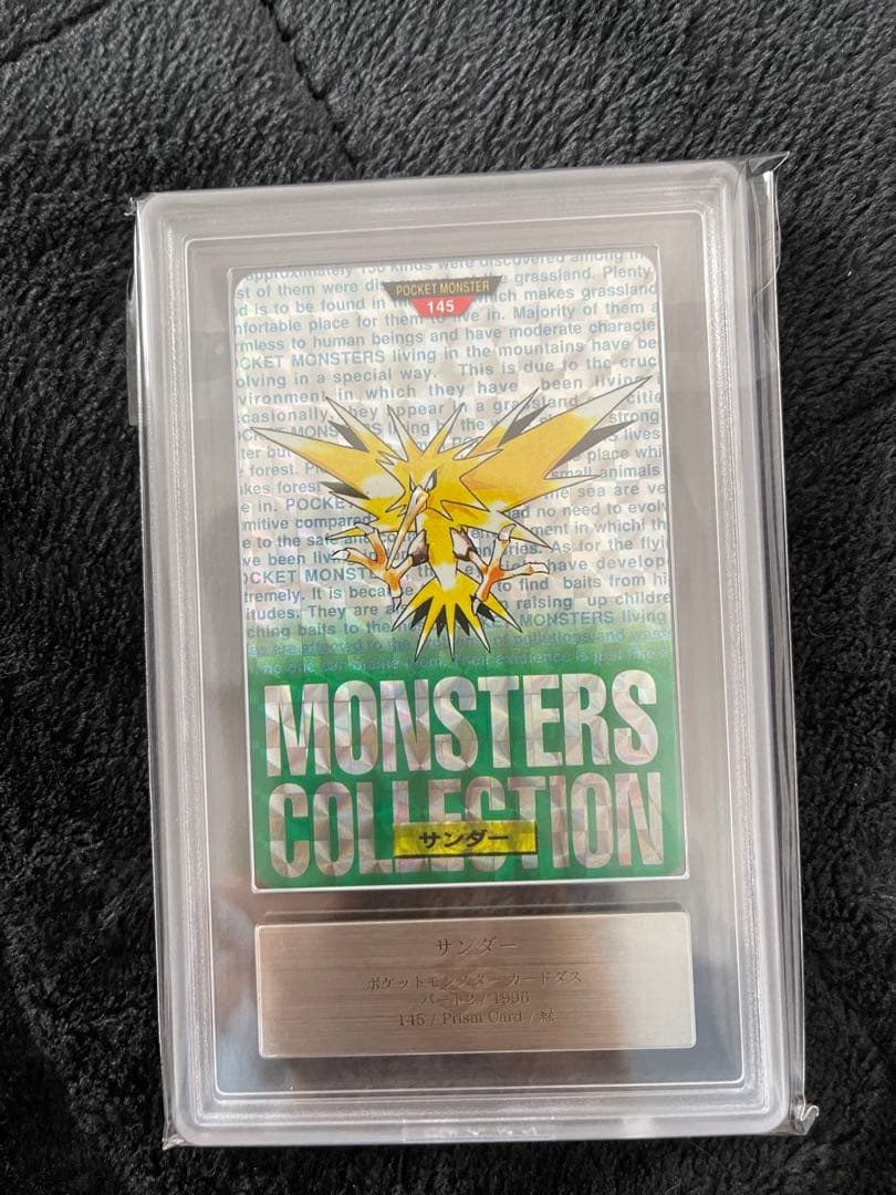 ポケモンカードダス　サンダー　ars