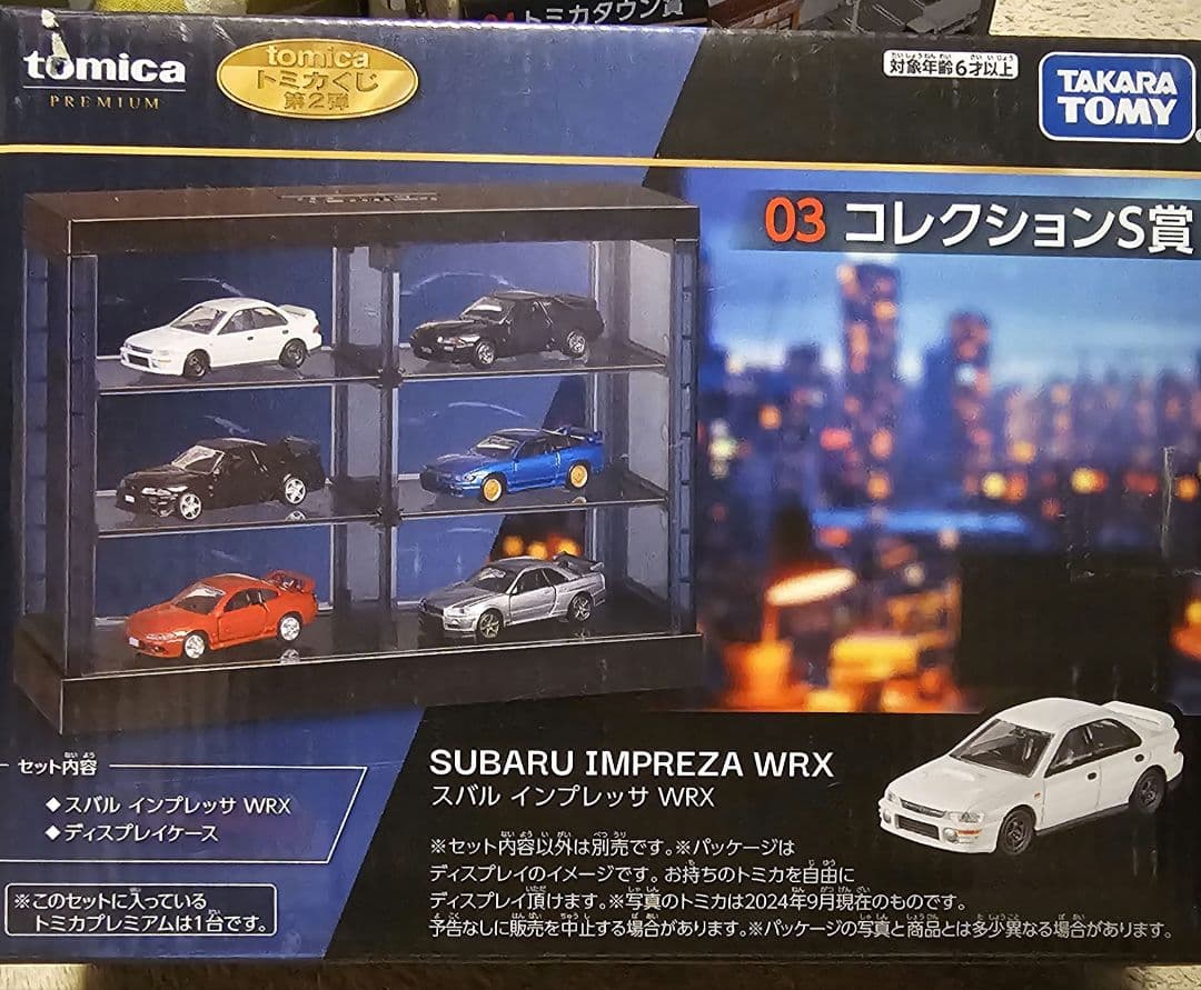 専用　トミカ一番くじ　ラスト賞、コレクションN賞、S賞