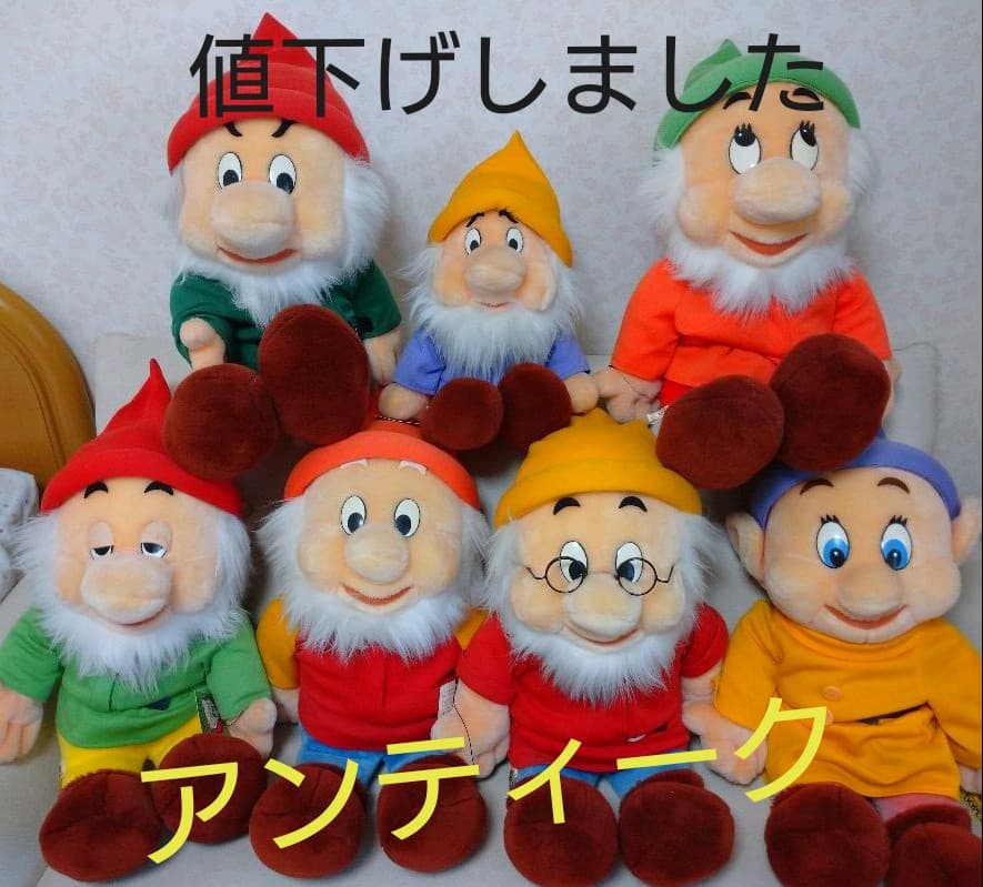 七人の小人  特大ぬいぐるみ‼️