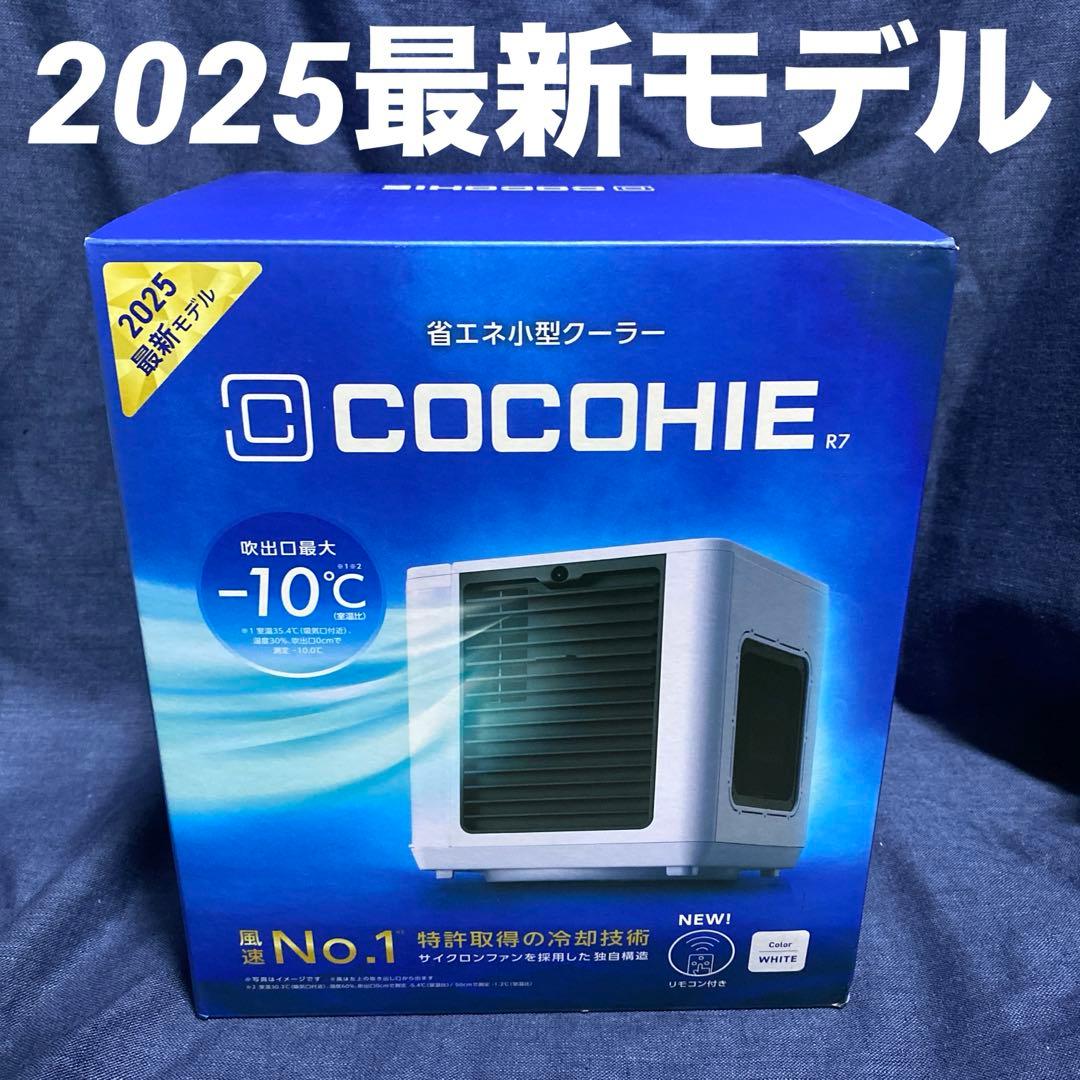 COCOHIE R7 小型クーラー 2025 モデル ここひえ ショップジャパン