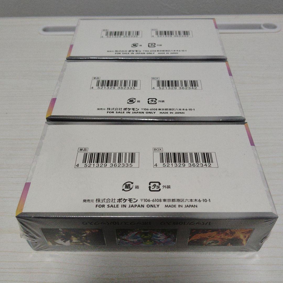 テラスタルフェス　シュリンク付き