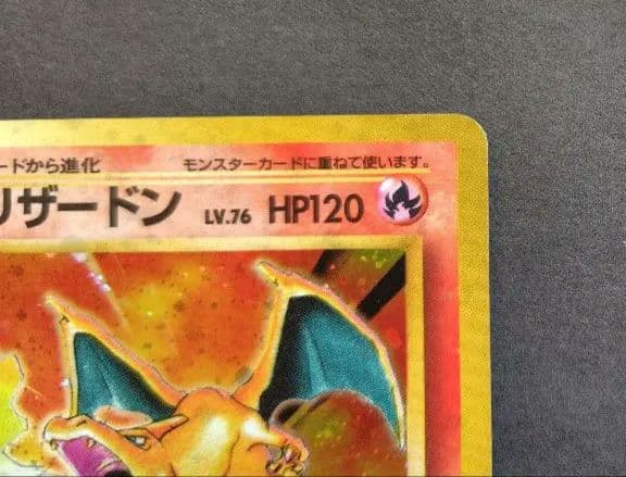 ポケモンカード旧裏炎タイプ リザードン含む4枚　エネルギー7枚