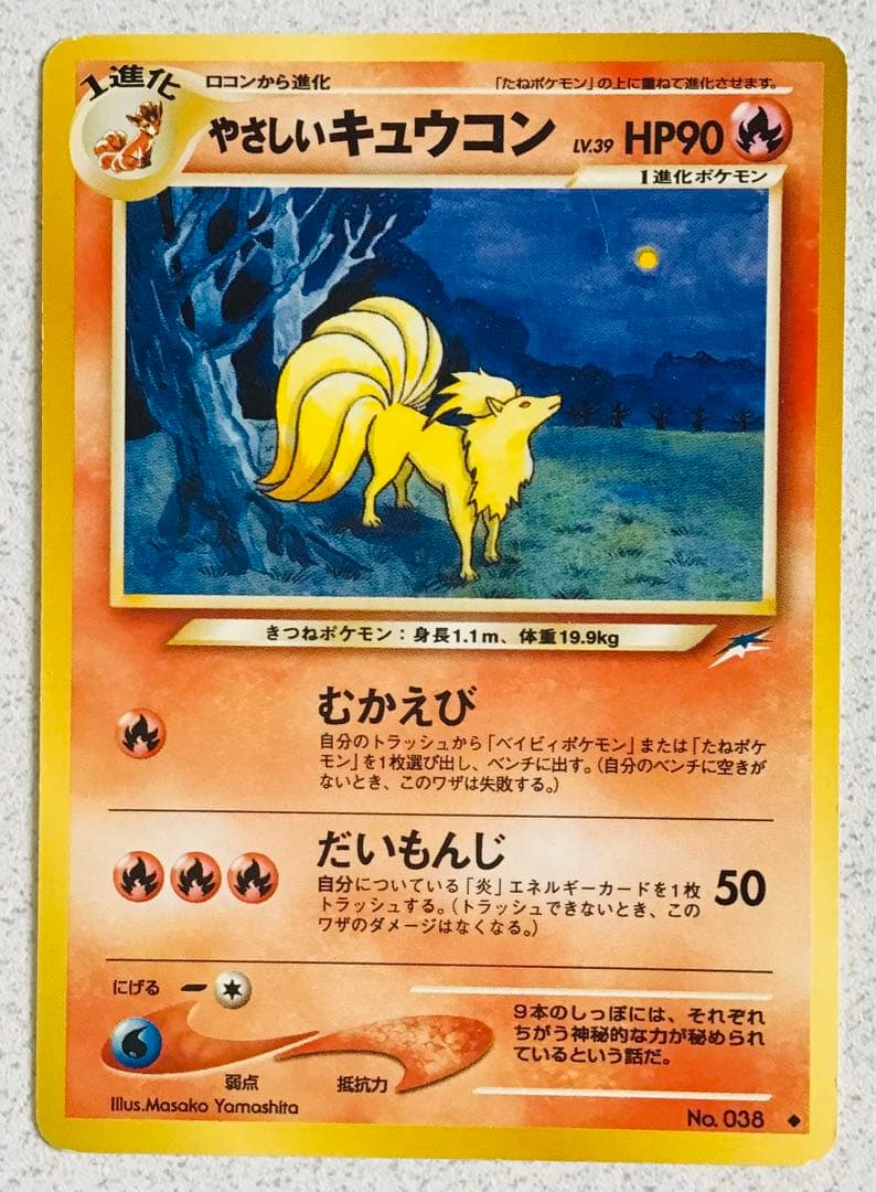 ポケモンカード旧裏炎タイプ リザードン含む4枚　エネルギー7枚