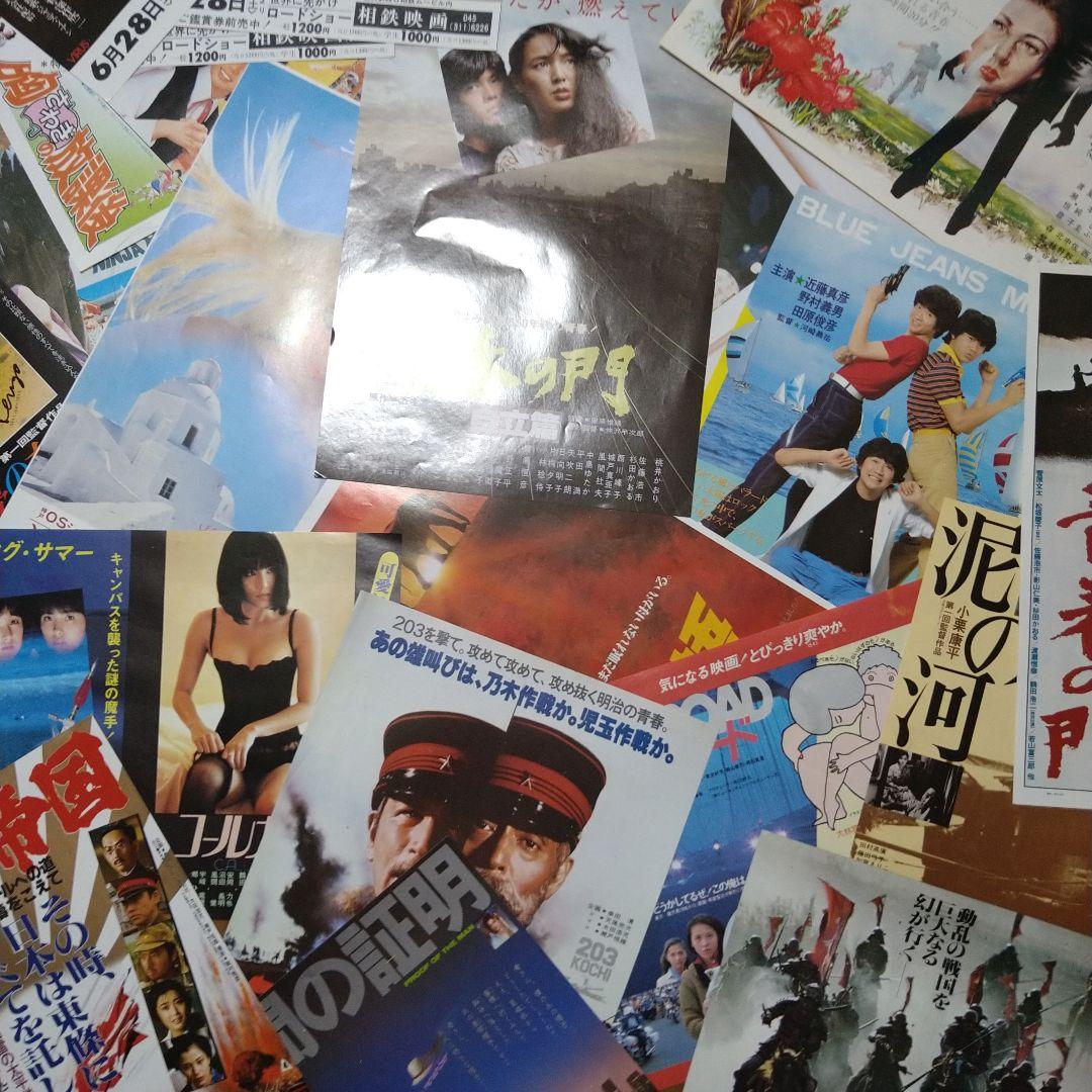 映画 邦画 チラシ フライヤー 大量 約30枚セット 1980年代前半