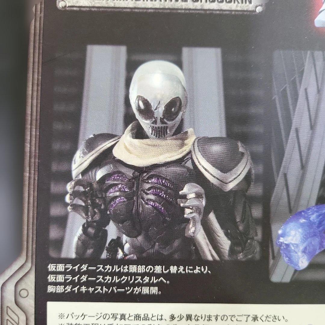 S.I.C. VOL.59 仮面ライダーWファングジョーカー＆仮面ライダースカル