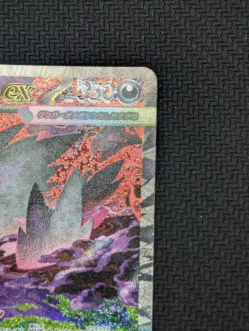 【美品】ポケモンカード　MEGAドリームex　メガゲンガーex SAR