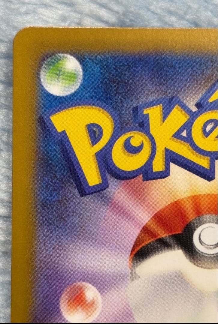 ポケモンカード　リーリエの決心　sar