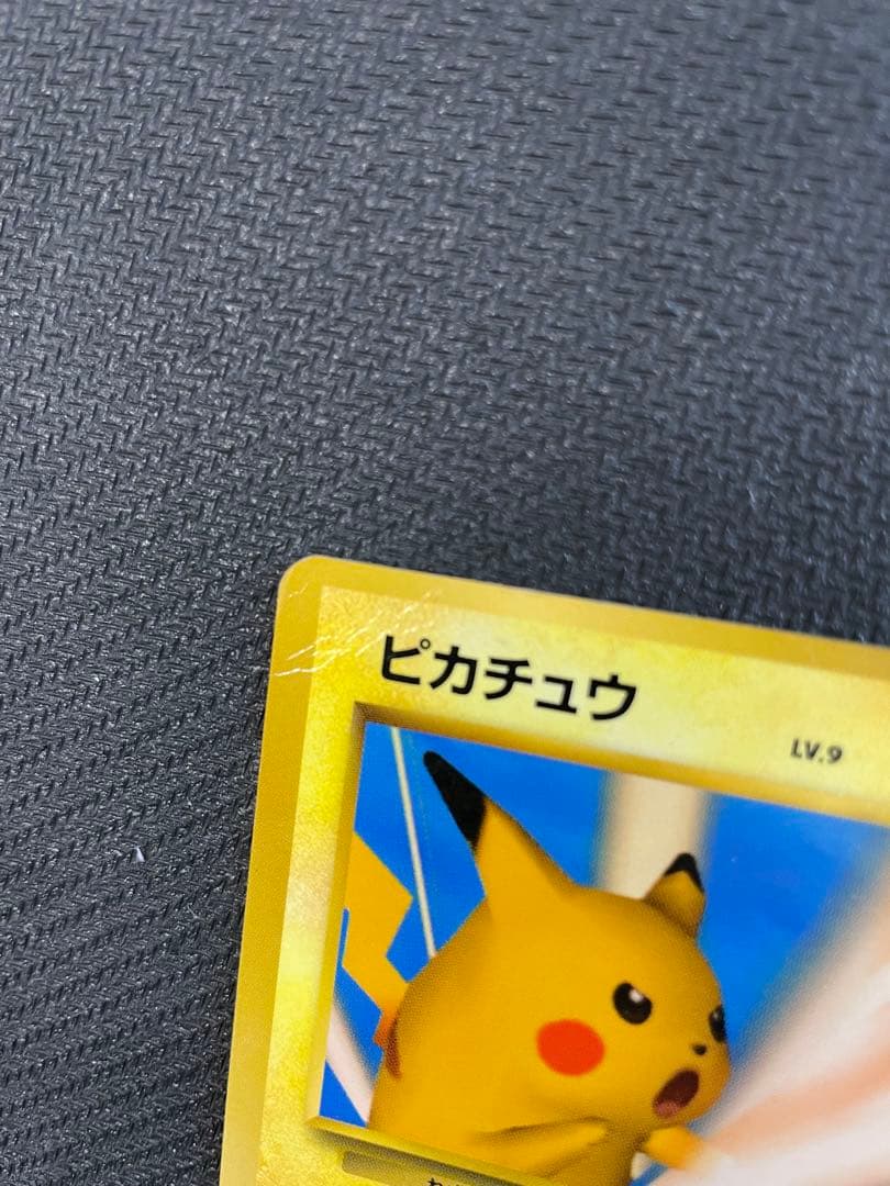 【希少】旧裏　ピカチュウ　ポケモンカードトレーナーズ　ポケモンスナップ
