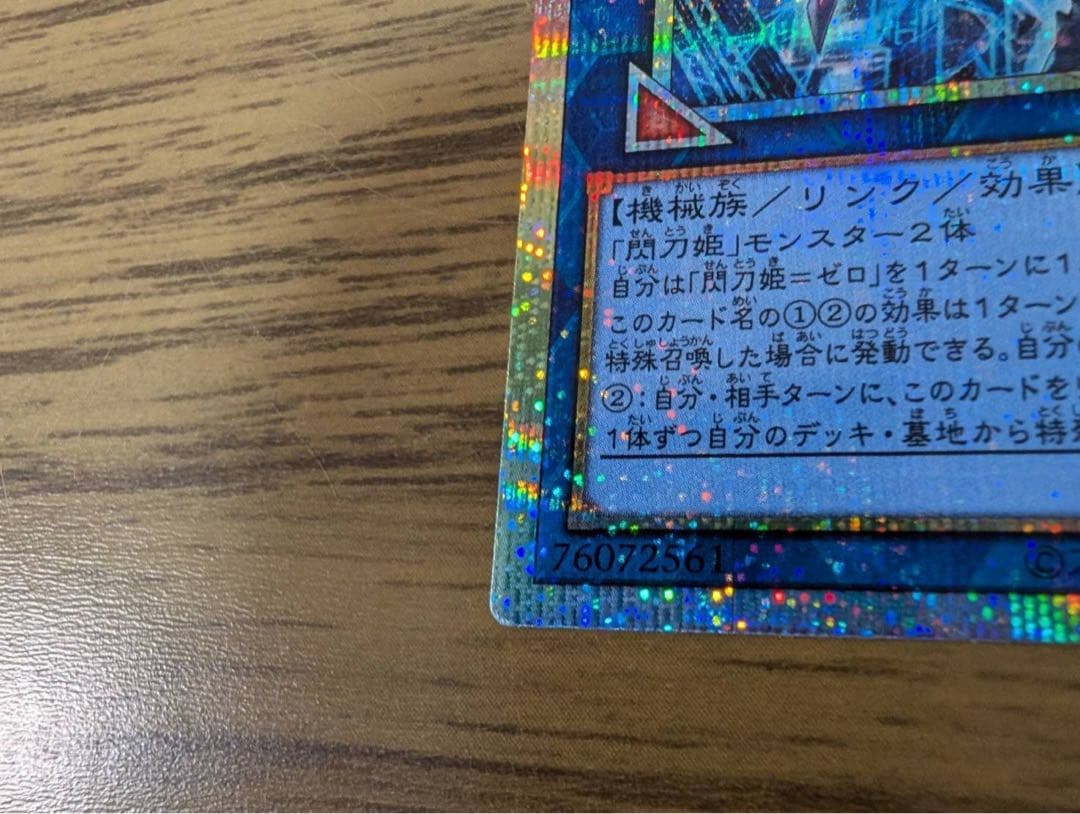 閃刀姫ゼロ　プリシク　5つ目