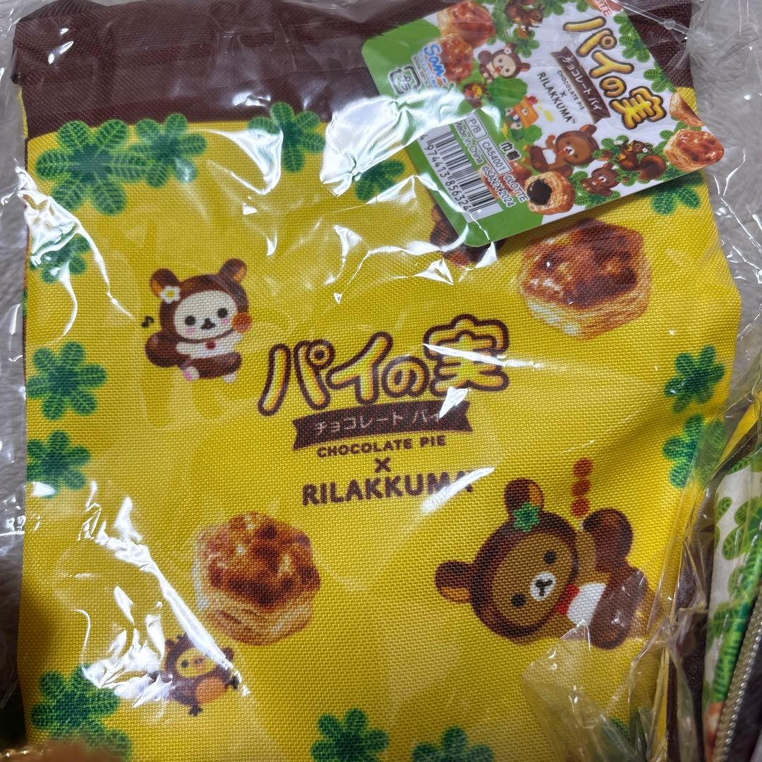 パイの実 リラックマ コラボ品セット