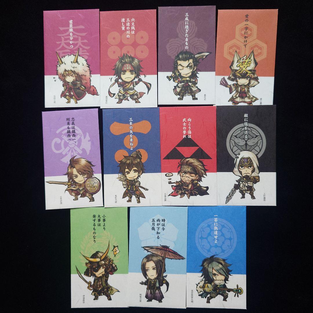 みにきゃら 戦国無双 伝承のポチ袋 コーエー 真田幸村 石田三成 毛利元就 他