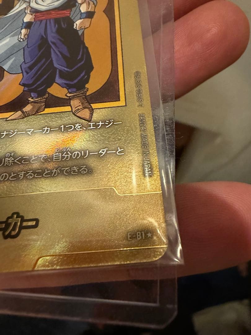 ドラゴンボール マンガブースター２ 金エナジーマーカー 33巻 E-81