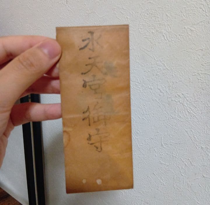 蚕神 呪物 民間信仰 明治時代 養蚕祖 養蚕神 養蚕信仰 黄帝 累祖 中国祖先神