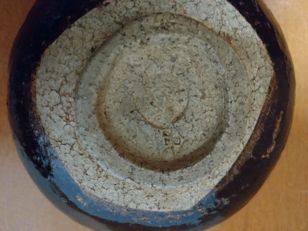 12代理平作黒茶碗