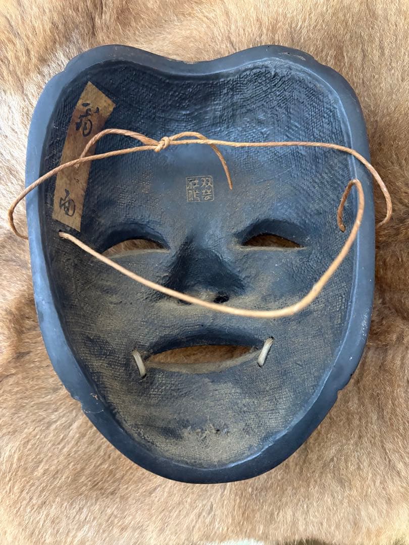 木製 能面 爺面　ビンテージ品　日本　伝統　骨董