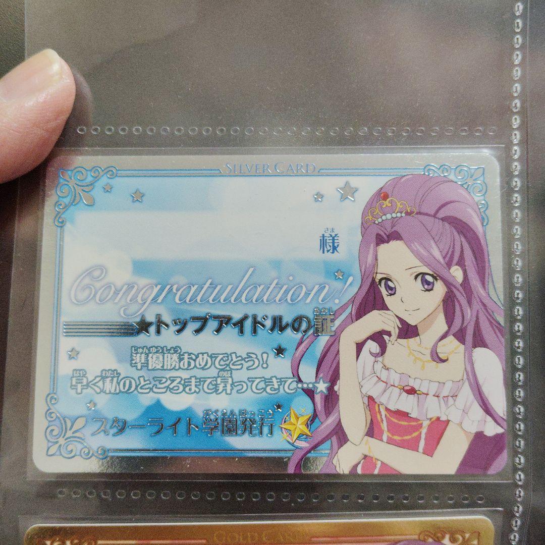 アイカツ 藤キャラクター カードセット