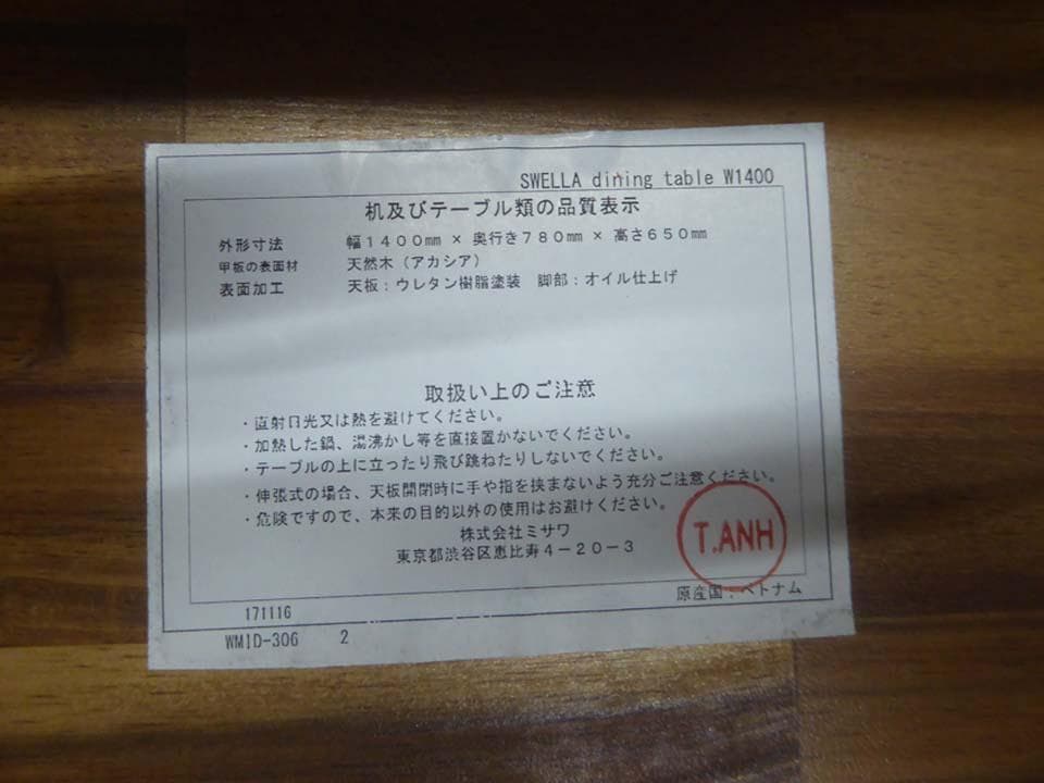 ■unico ウニコ■SWELLA スウェラ ダイニングテーブル 幅140㎝