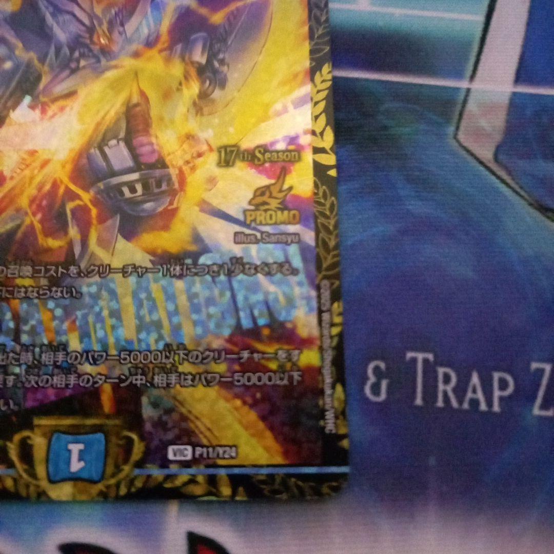 デュエルマスターズ 飛翔龍5000VT プロモ