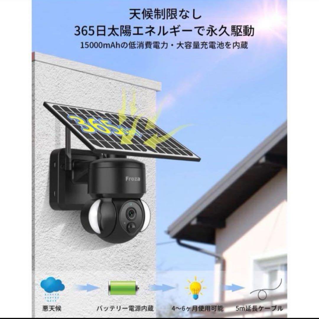 防犯カメラ太陽充電池全方位監視フルカラー夜間視界双方向音声通話ホームシェアリング