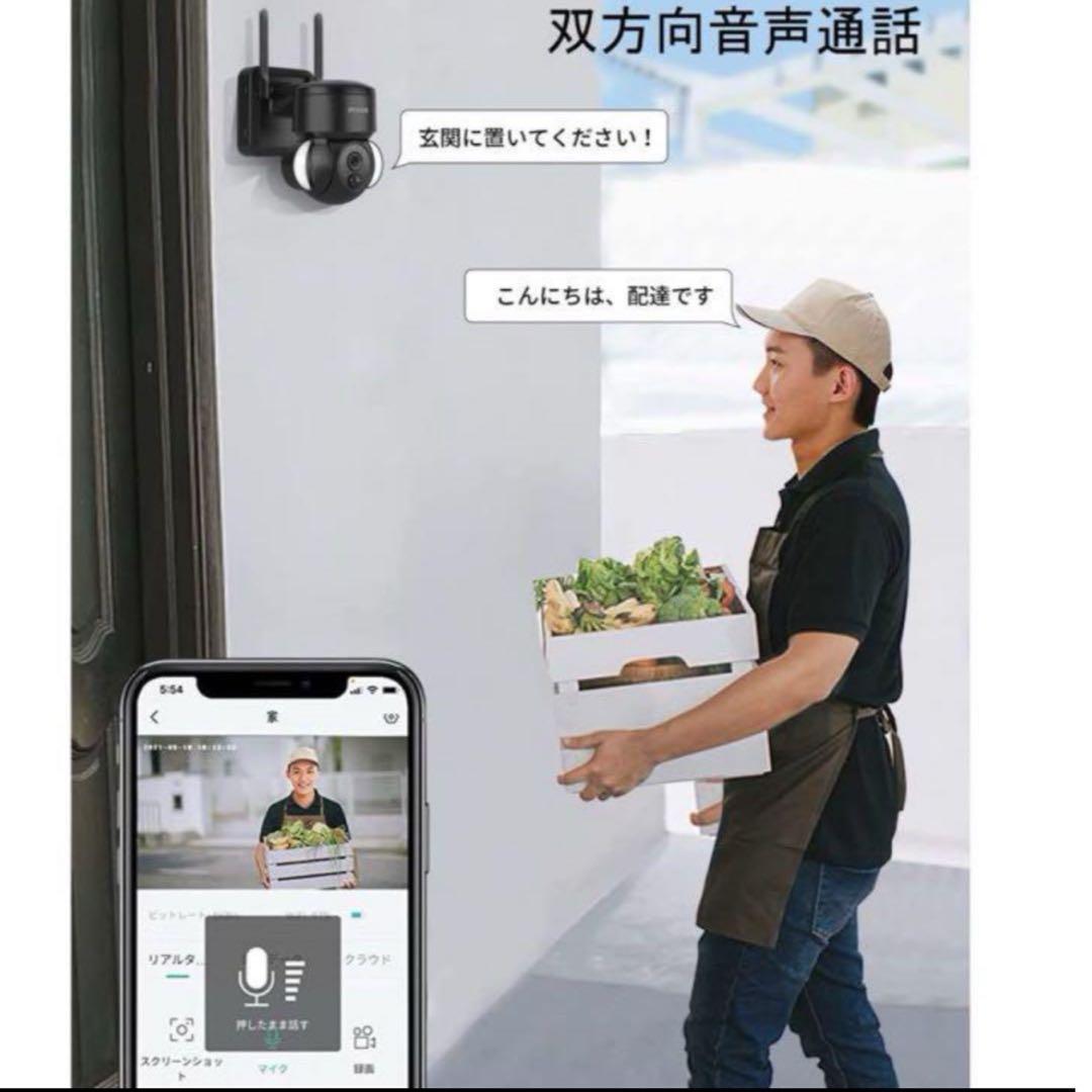 防犯カメラ太陽充電池全方位監視フルカラー夜間視界双方向音声通話ホームシェアリング