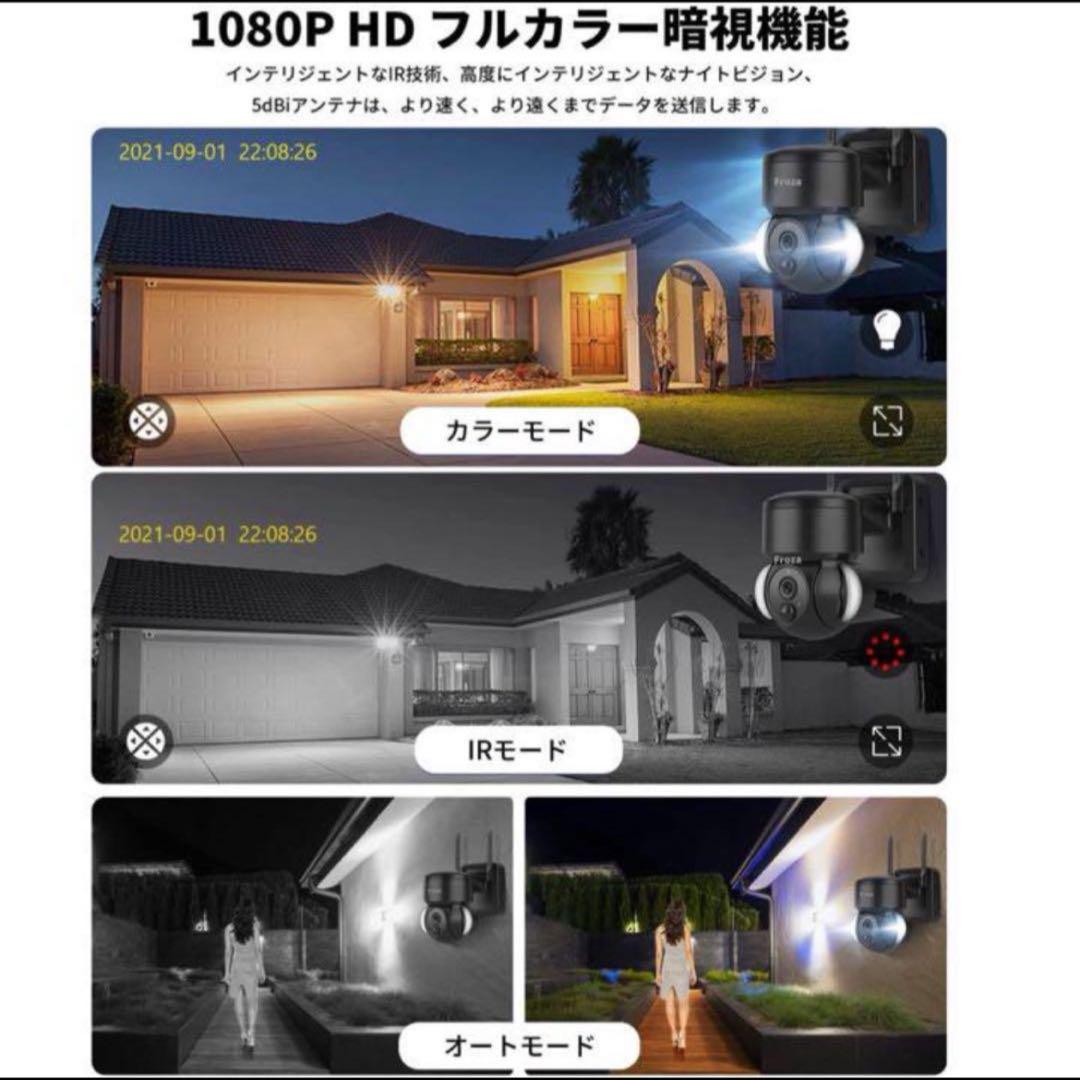 防犯カメラ太陽充電池全方位監視フルカラー夜間視界双方向音声通話ホームシェアリング