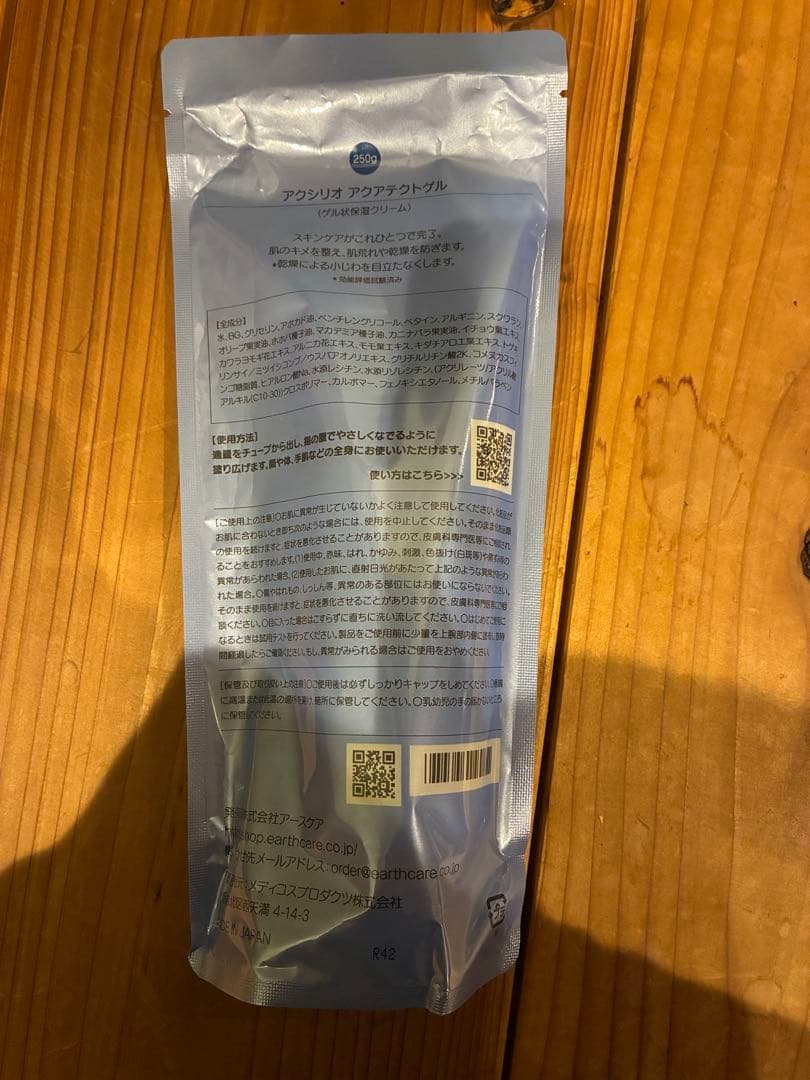 earthcare Aquatect gel 5本セット