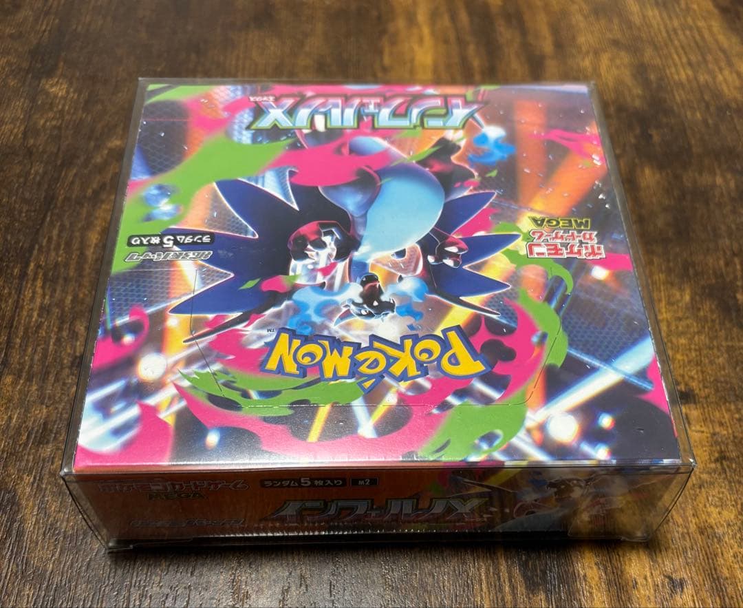 新品未開封　シュリンク付き　ポケモンカードゲーム　インフェルノX