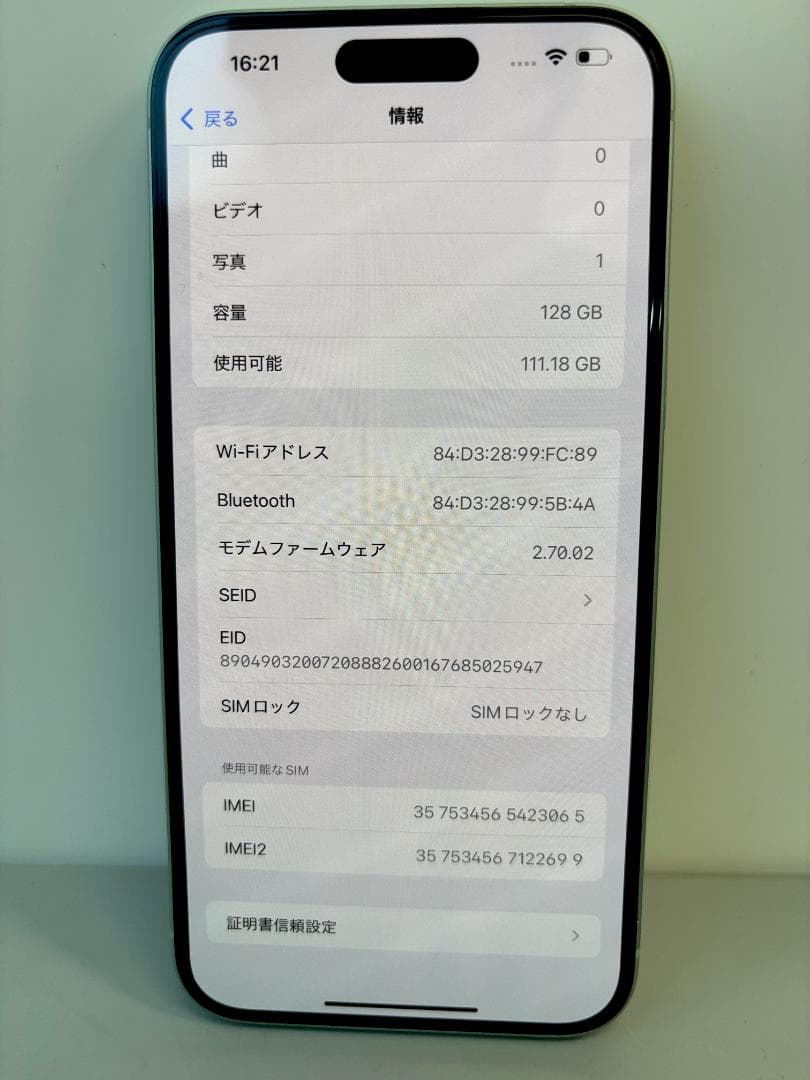 スマートフォン本体 Apple iPhone 15 Plus 128GB