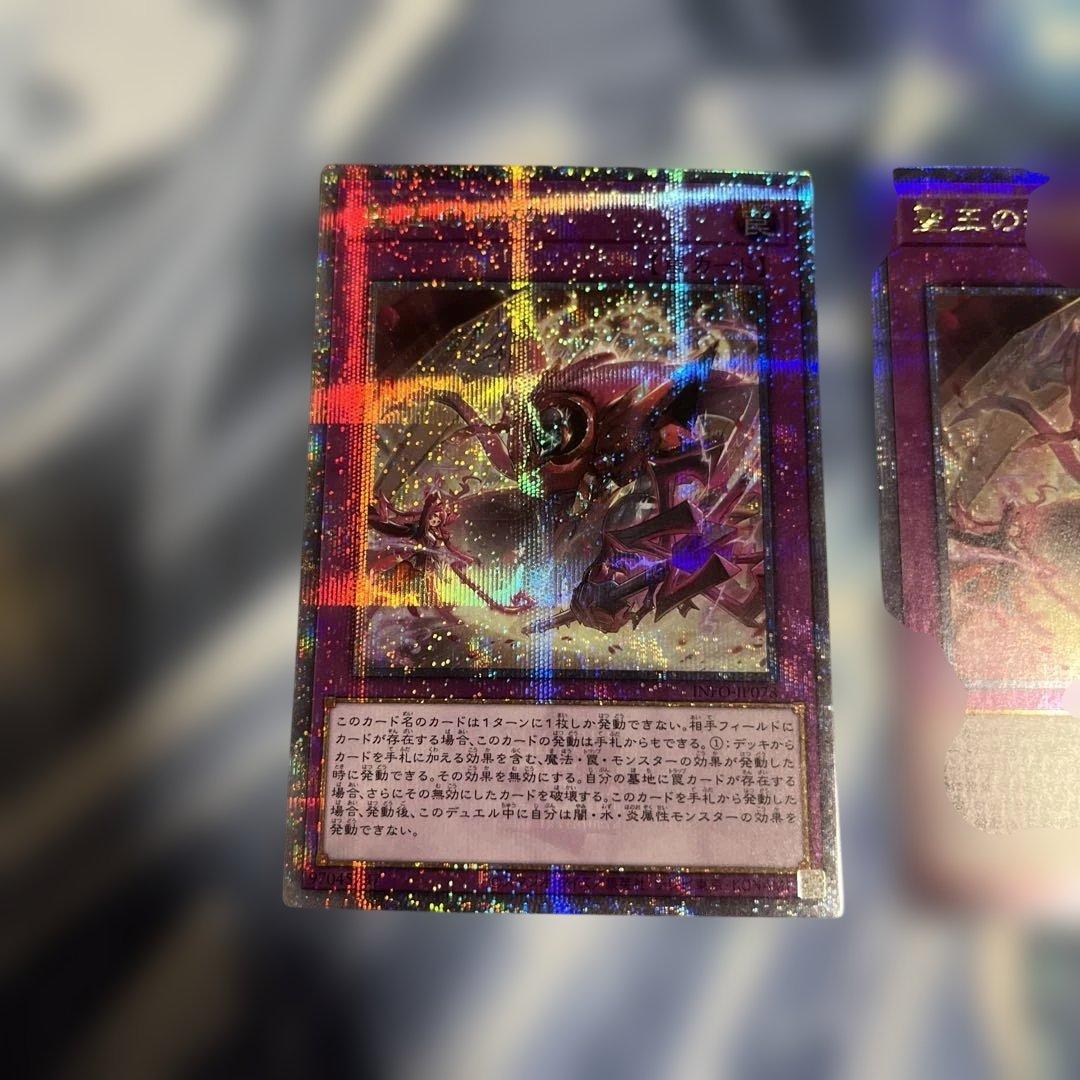 聖王の粉砕 25th 3枚 遊戯王